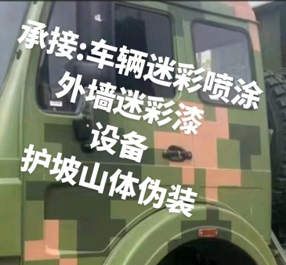 庆阳外墙和地面的迷彩漆施工