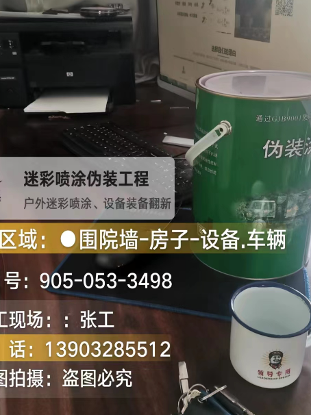 庆阳地面数码迷彩喷涂是一种融合