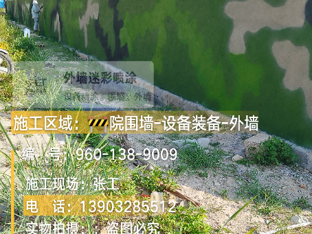 庆阳 外墙迷彩漆冬季施工特殊注意事项
