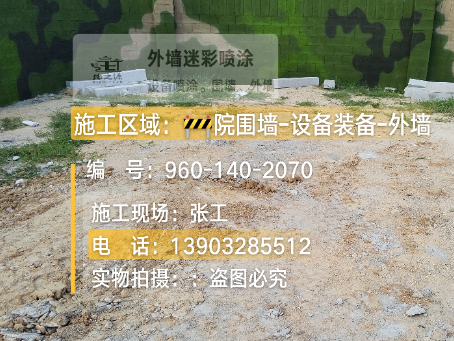 庆阳迷彩漆喷涂方法（通用 + 数码专项